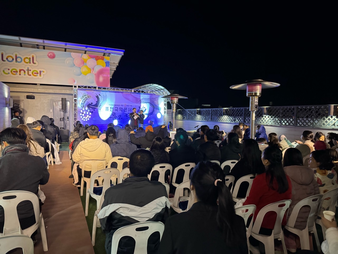 퓨전 국악 콘서트 흥&락2