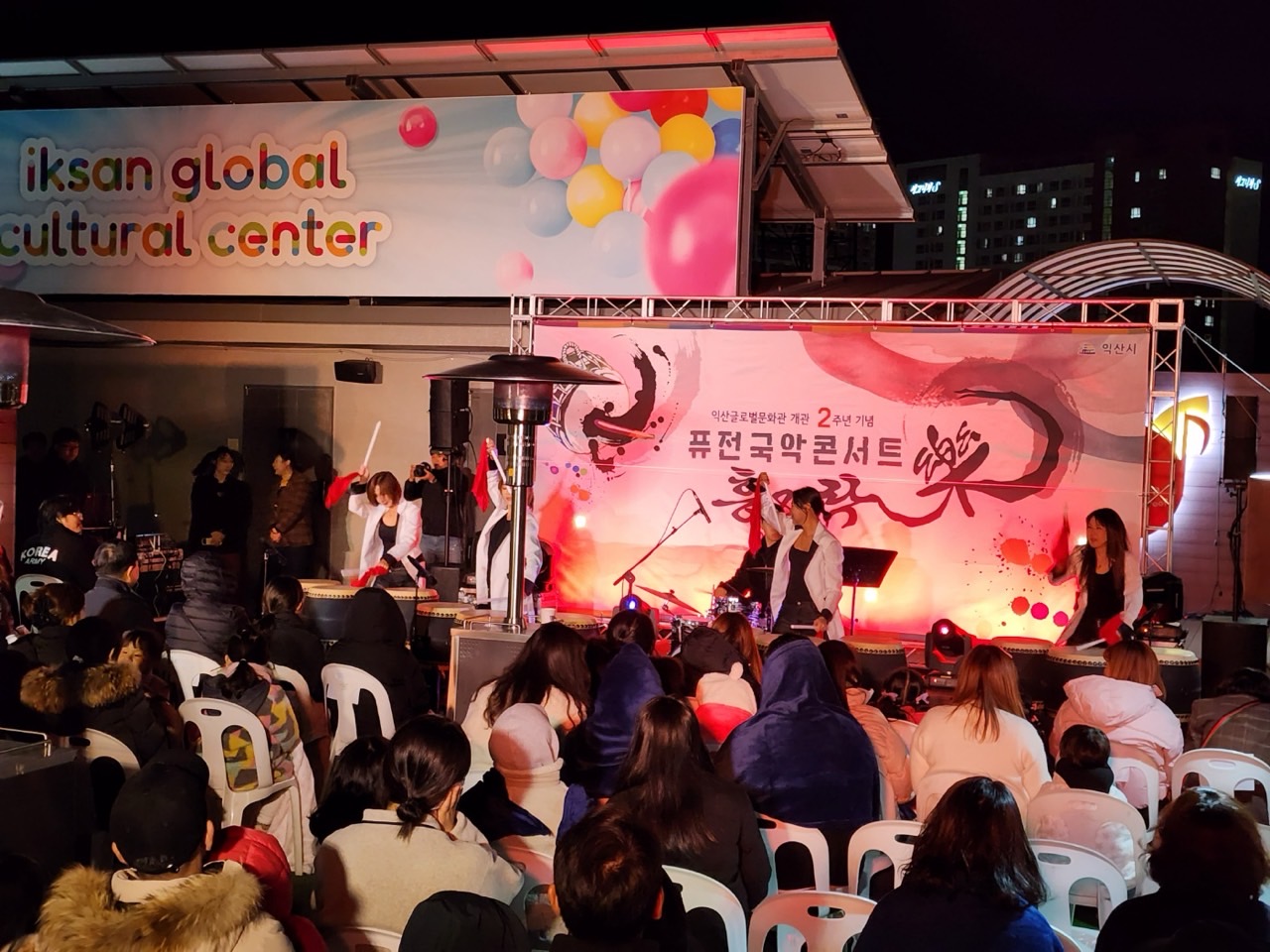 퓨전 국악 콘서트 흥&락