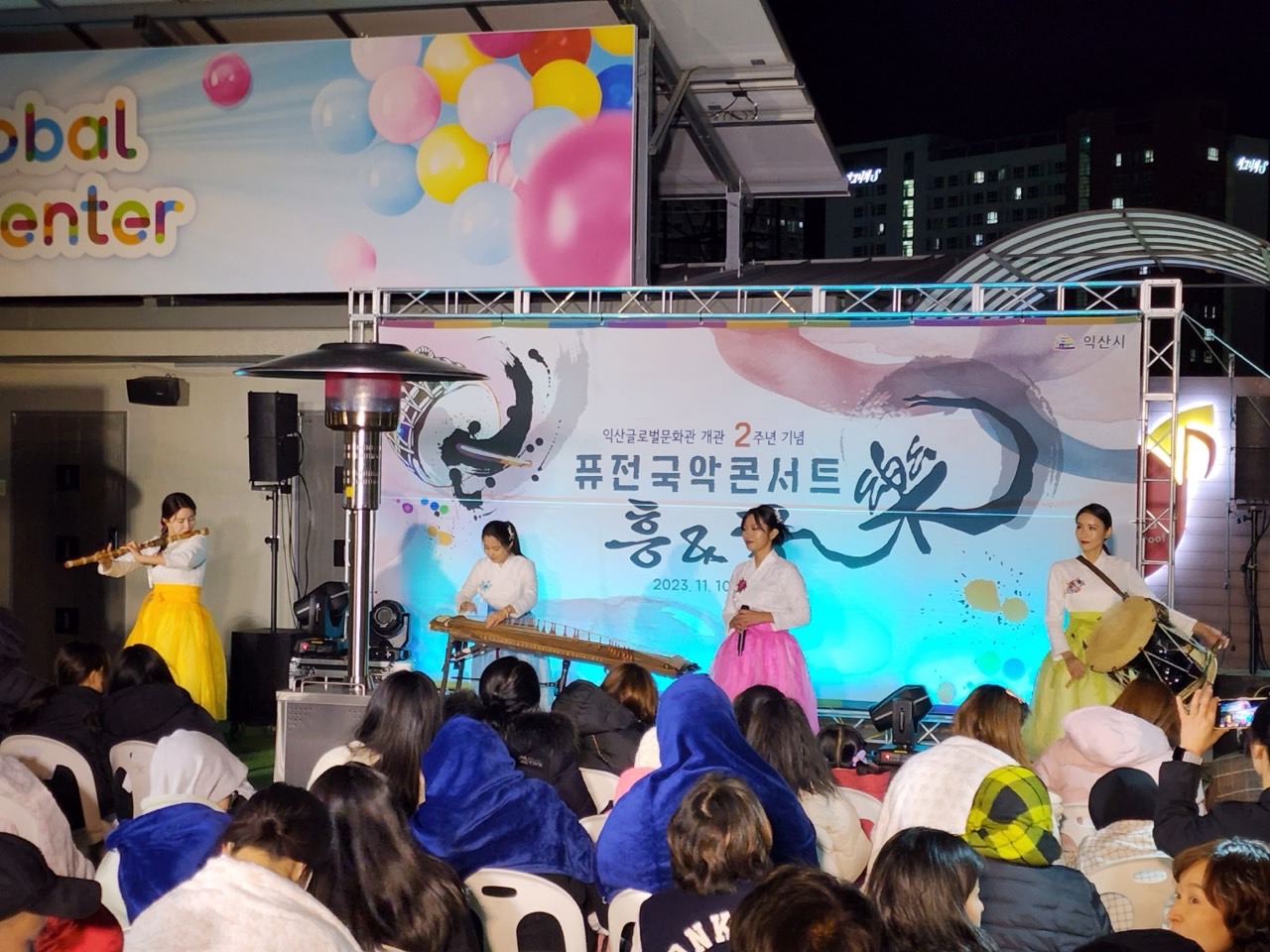 퓨전 국악 콘서트 흥&락4