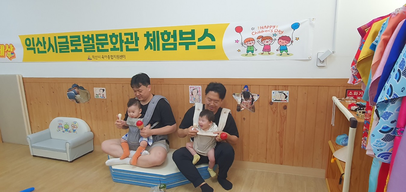 2024년익산글로벌문화관식구밴드-5월4일육아종합지원센터-59444865657.jpg