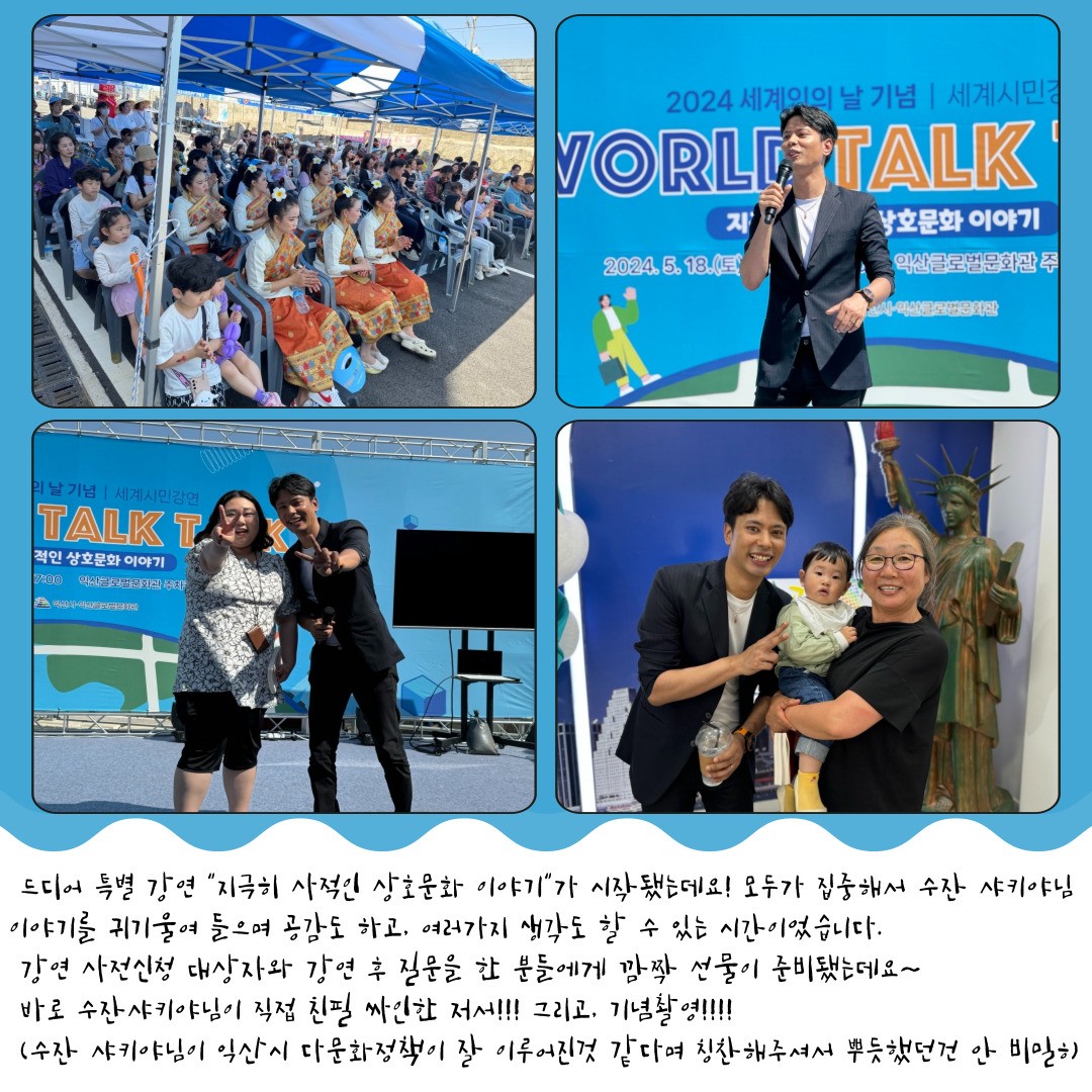 세계시민강연 <World Talk Talk> 썸네일