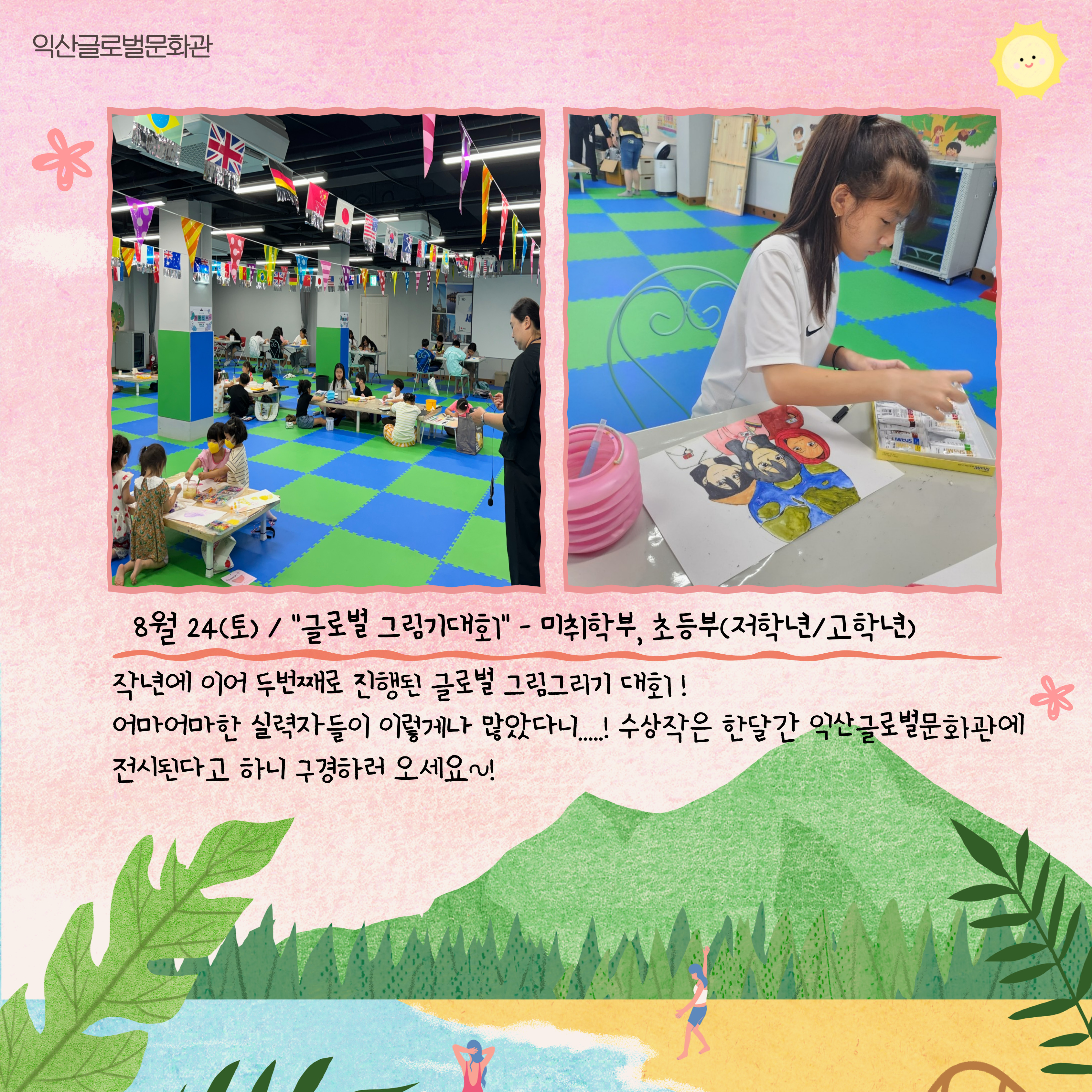 8월 운영프로그램(2편) 썸네일