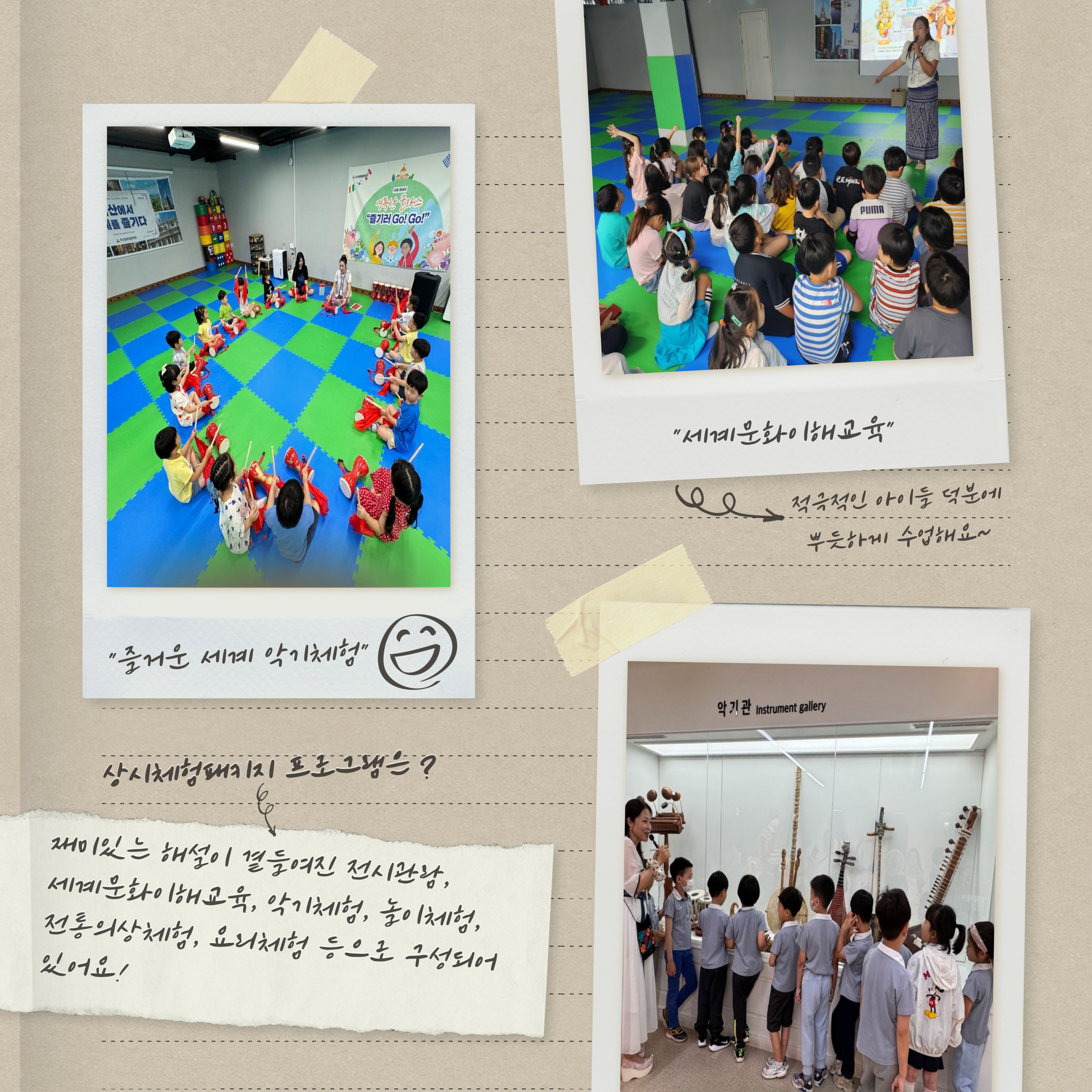 하늘정원 가족소풍 2