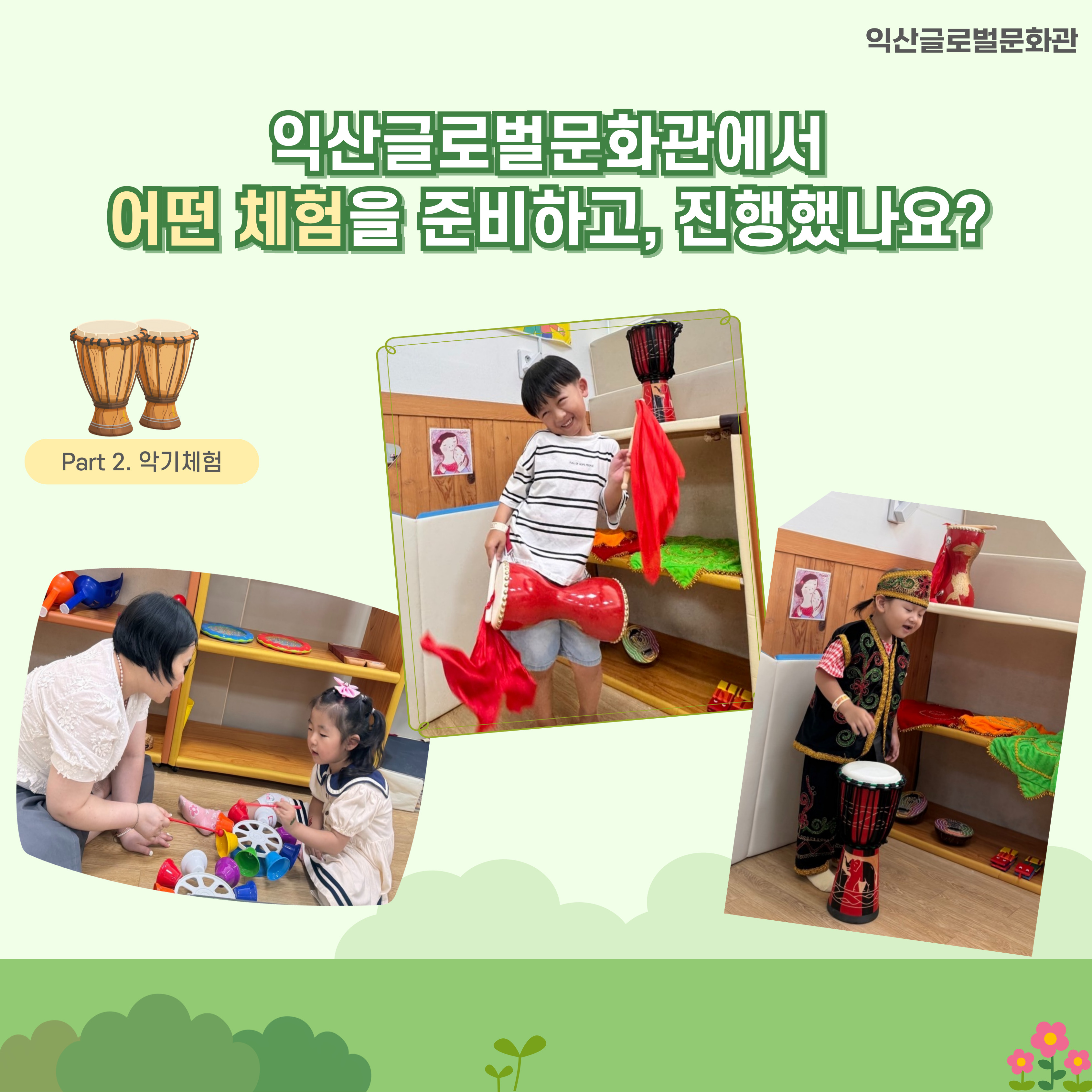 체험부스 운영3