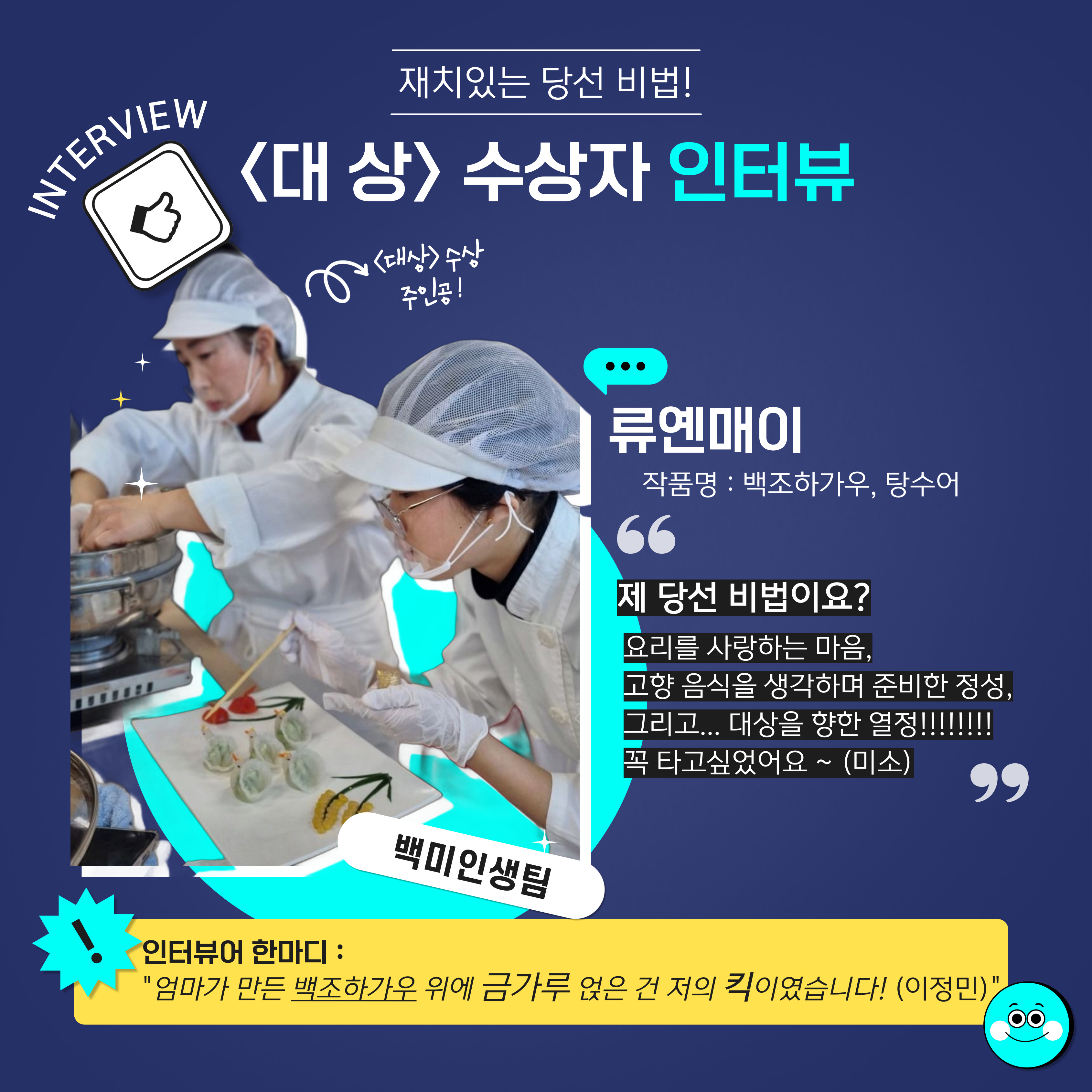 제4회 글로벌 미식대첩_005