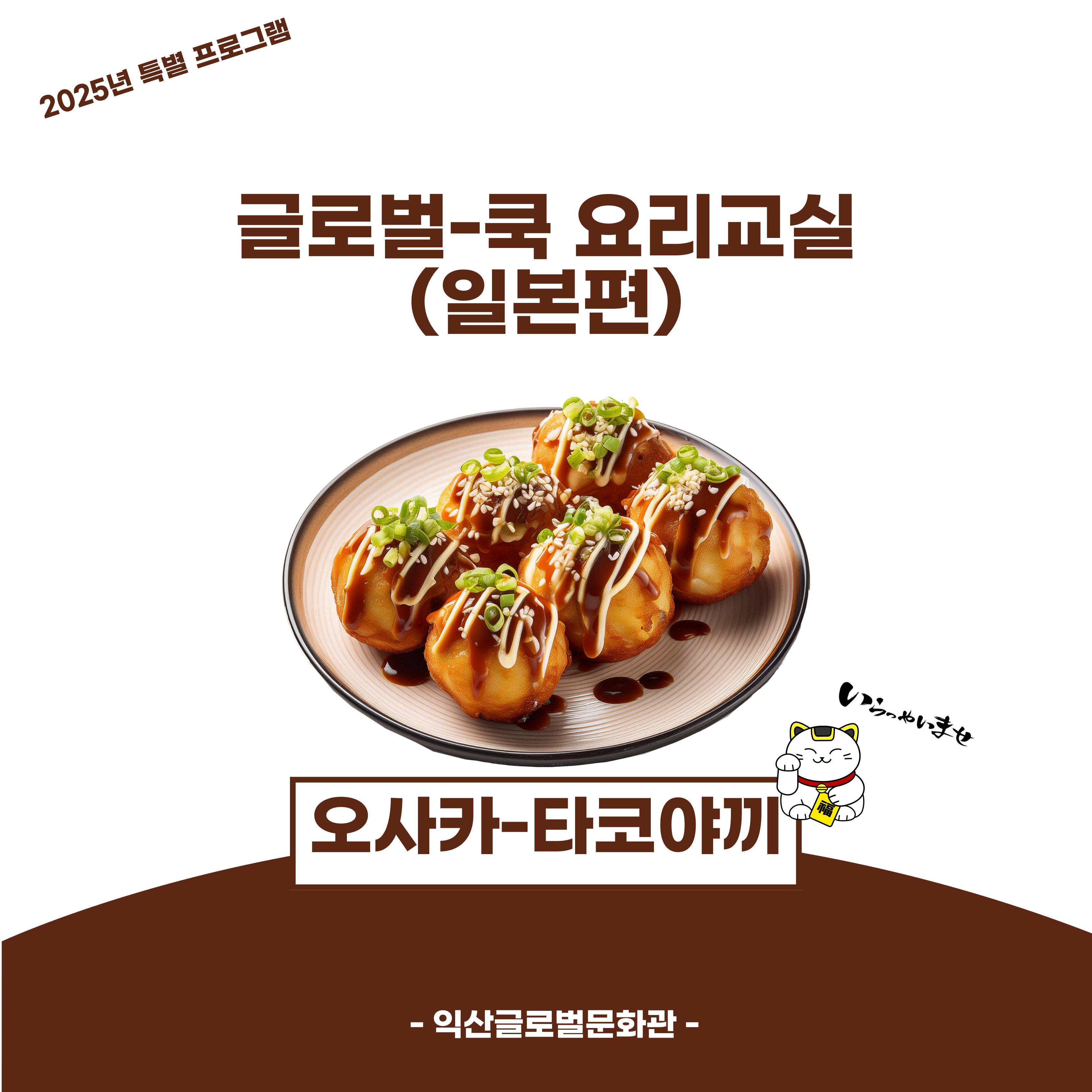 3월 글로벌-쿡 요리교실 썸네일