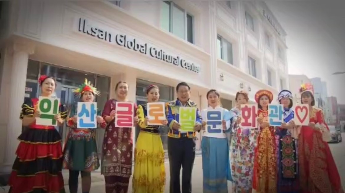 익산글로벌문화관 홍보영상 썸네일