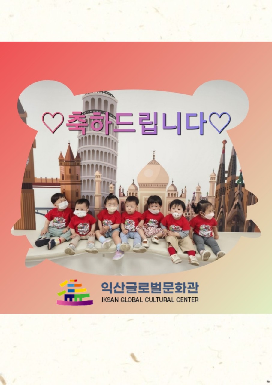 아이다운 어린이집