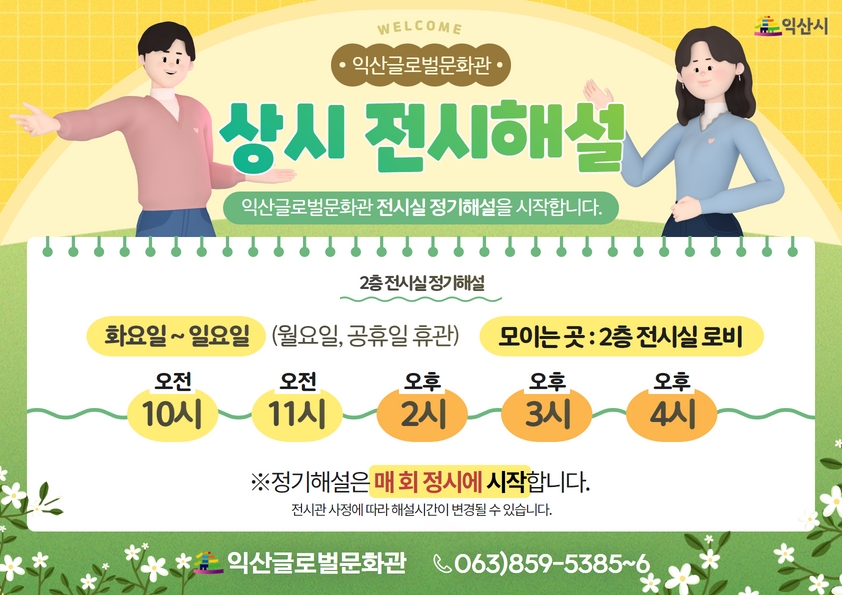 정기해설(2).jpg