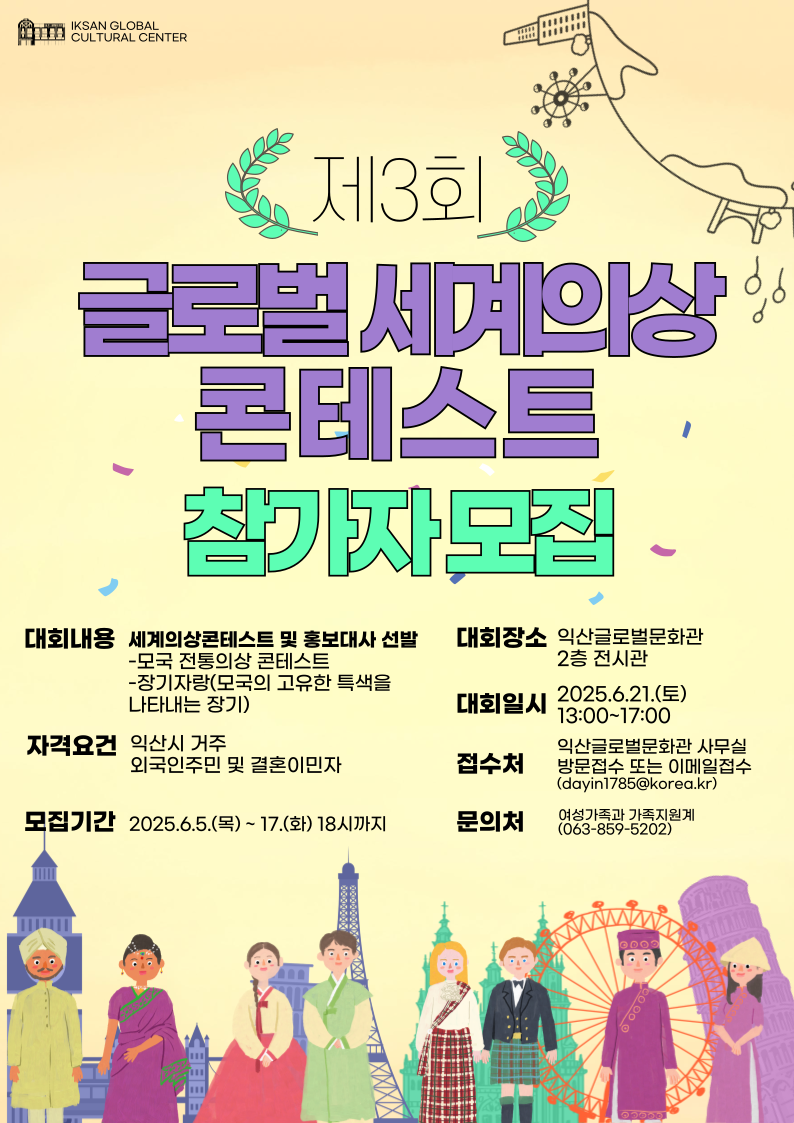 참가자 모집 포스터