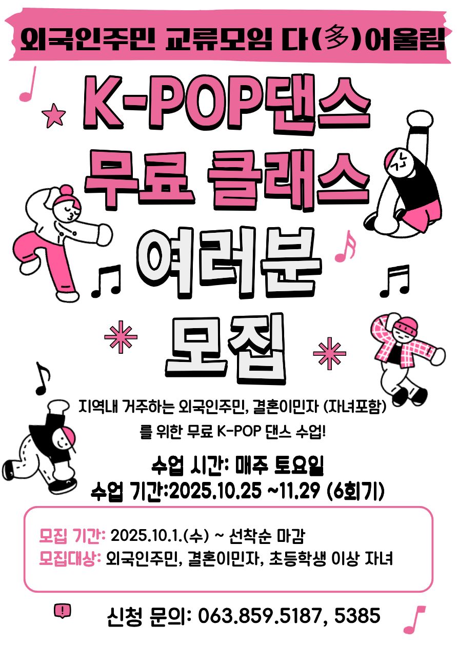 댄스수업모집포스터.jpg