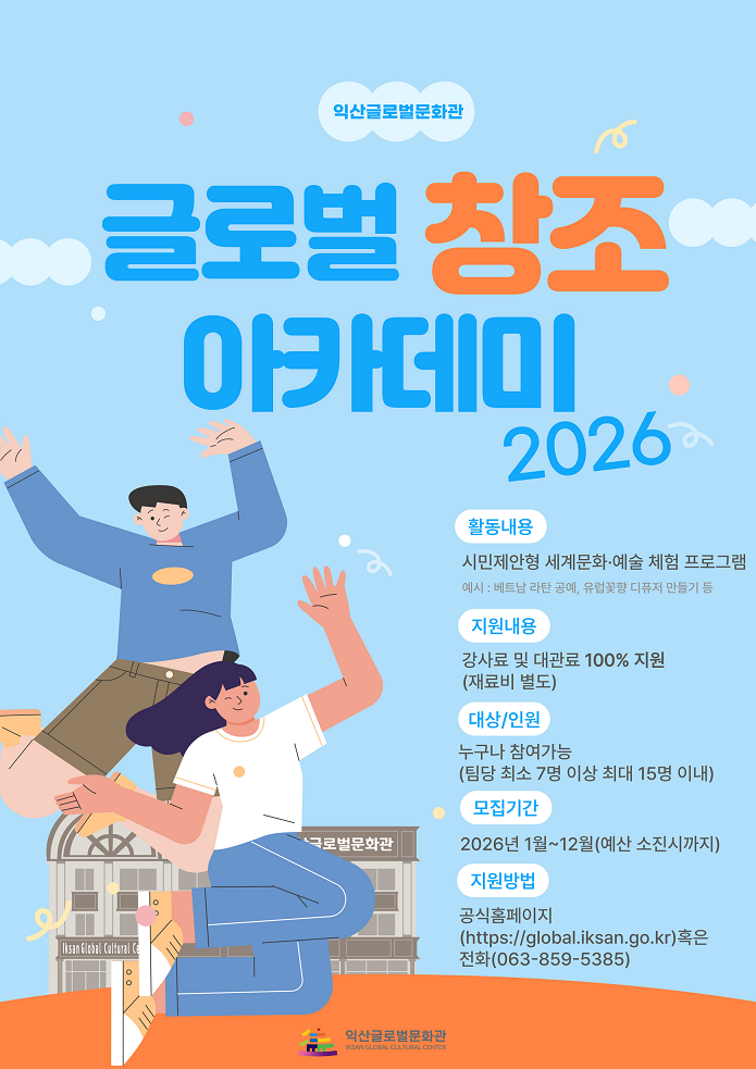 2026창조아카데미.png
