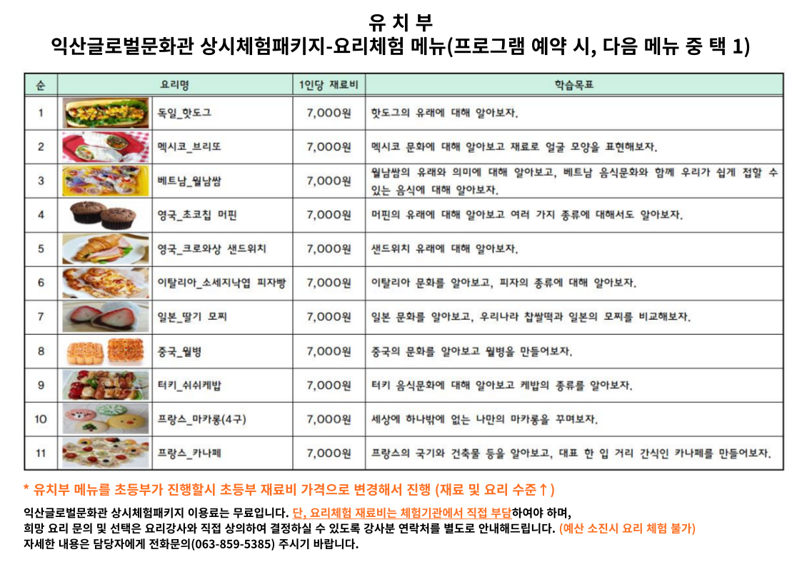 상시요리유치부.png