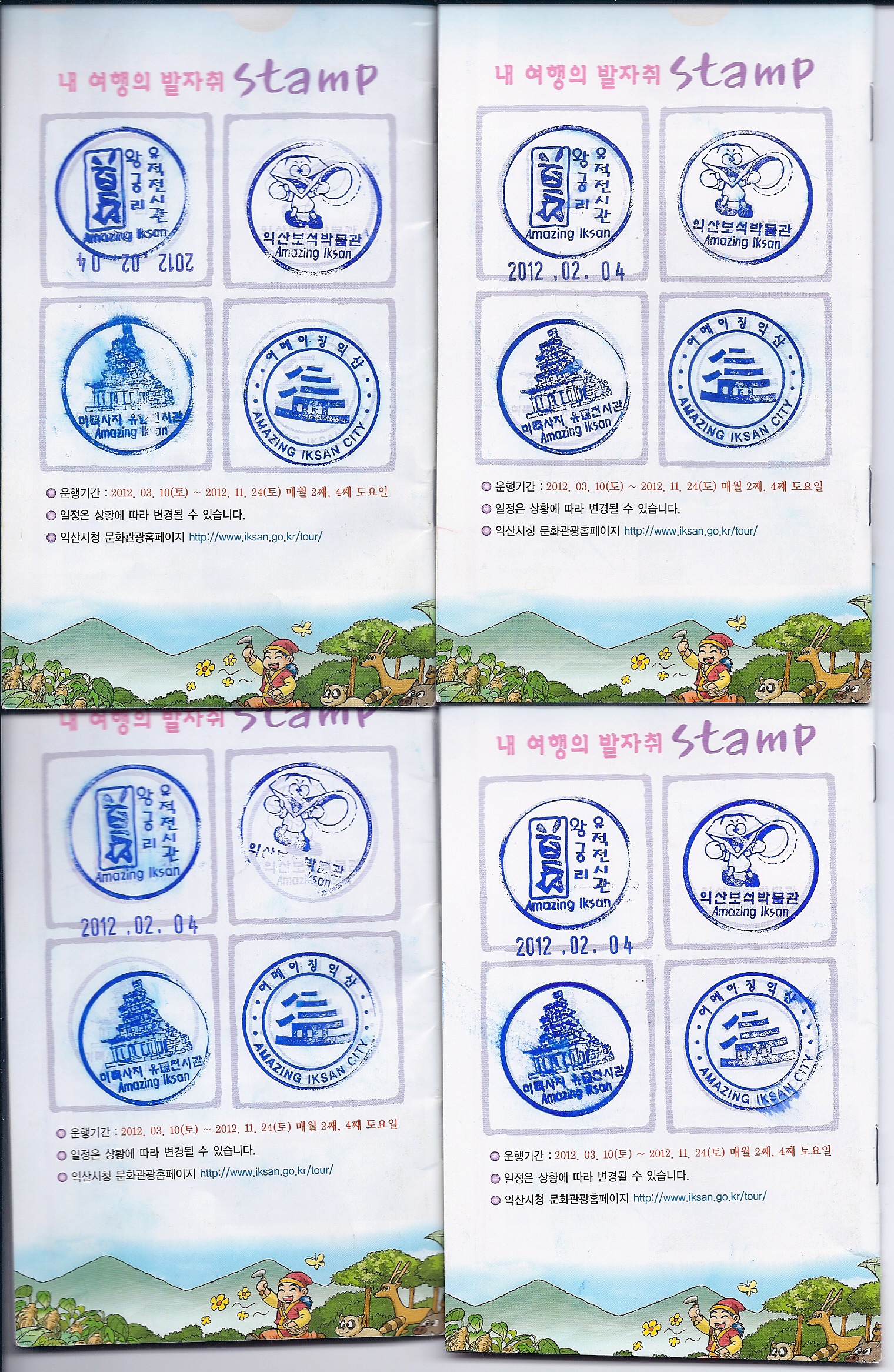 여러분!! 익산 관광 스템프 찍고 기념품도 받아보세요.. 썸네일