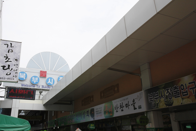 북부시장4.jpg