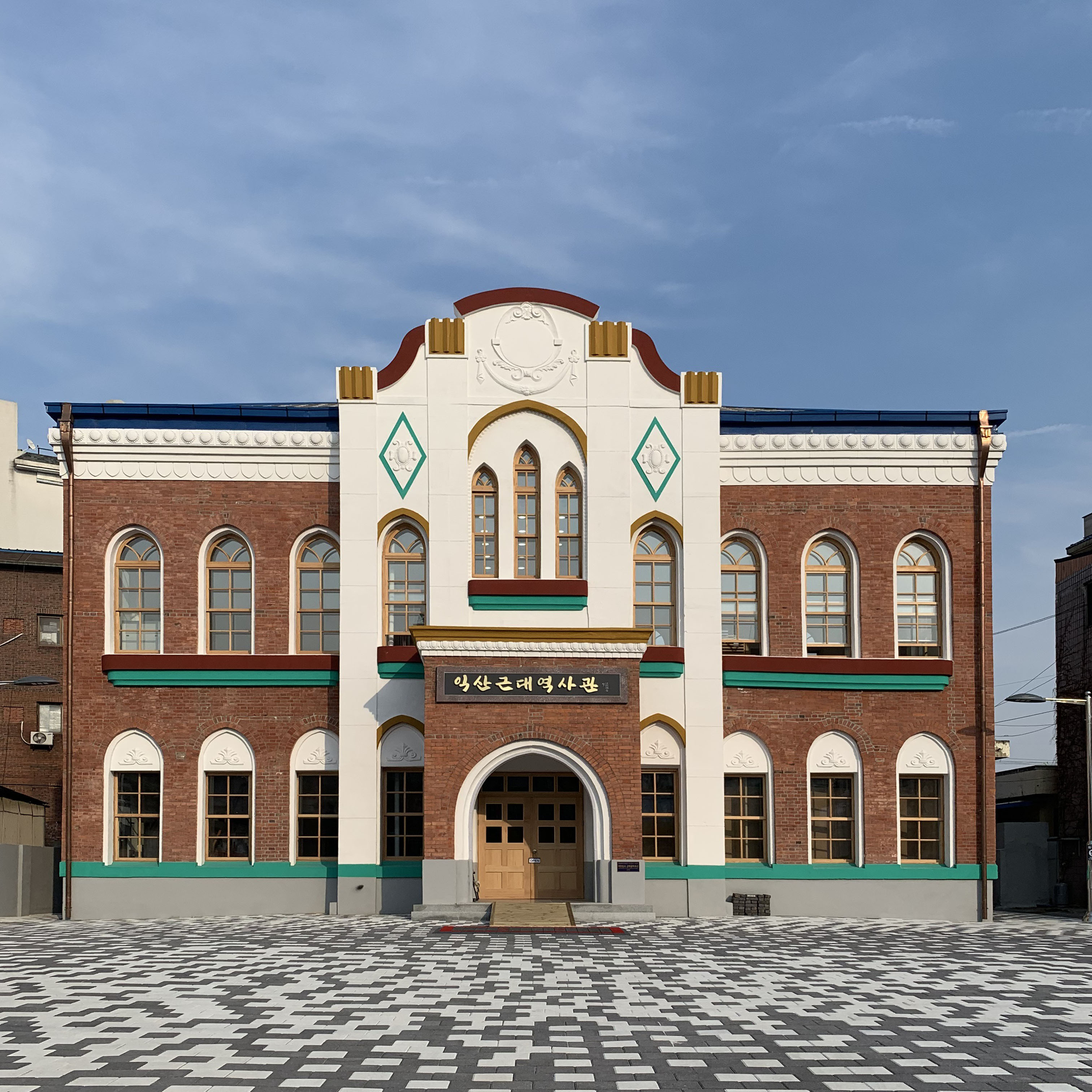 익산근대역사관