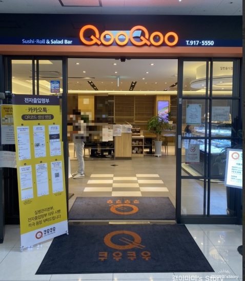 쿠우쿠우 (익산점)