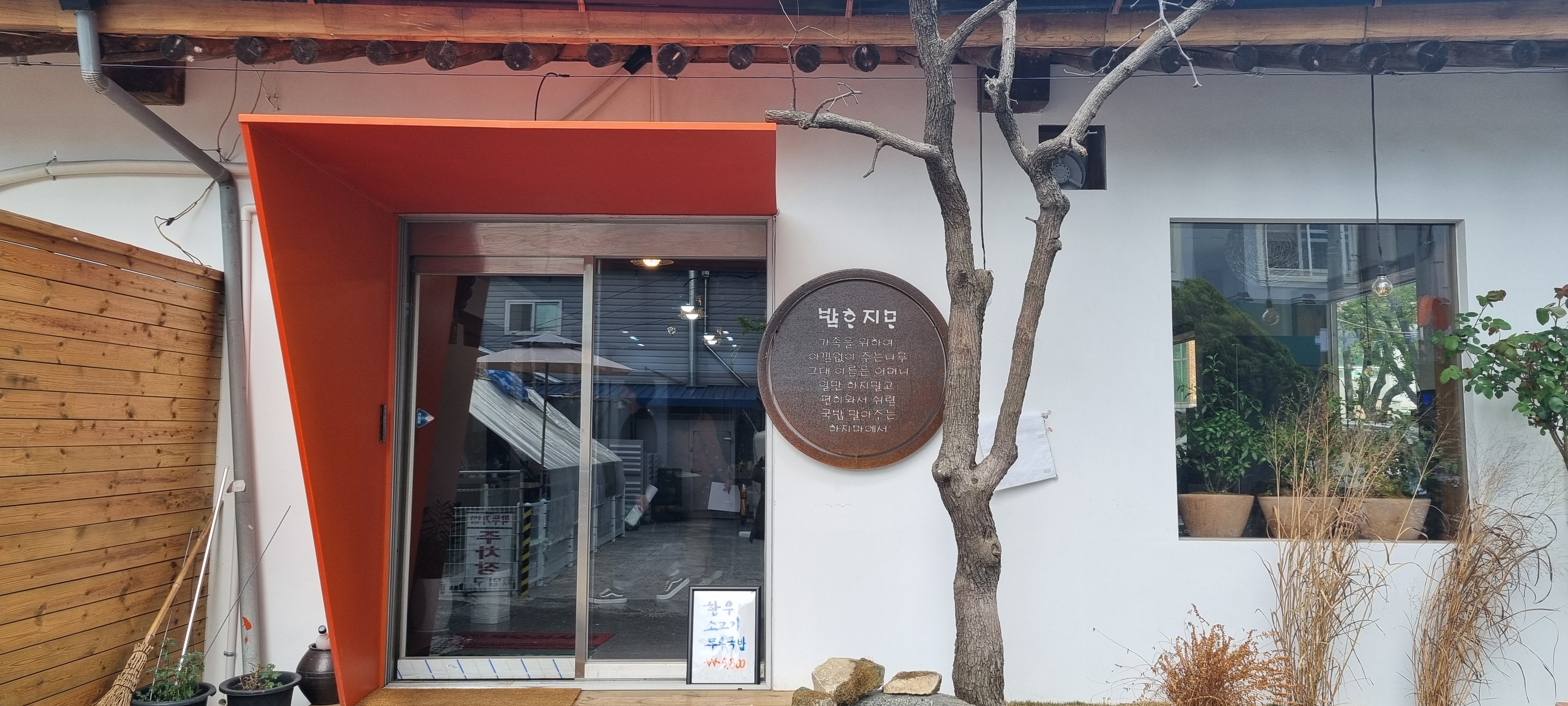 밥하지마 썸네일