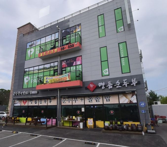 명품순두부 익산점