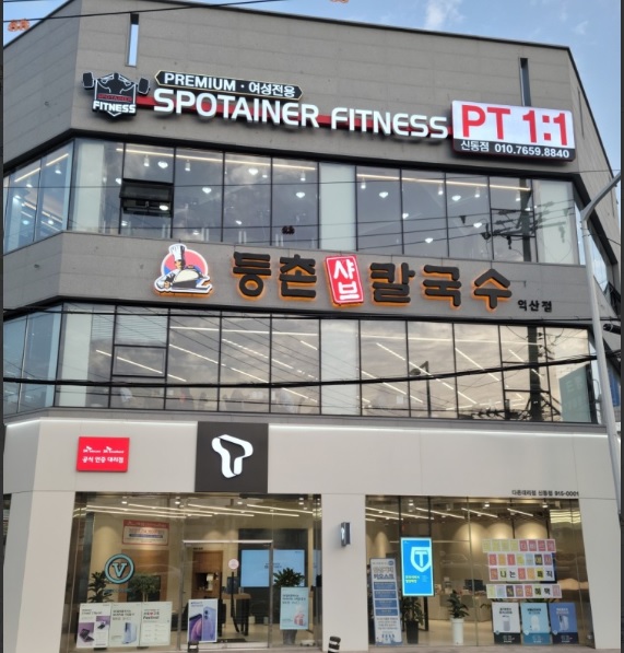 등촌샤브칼국수 익산점