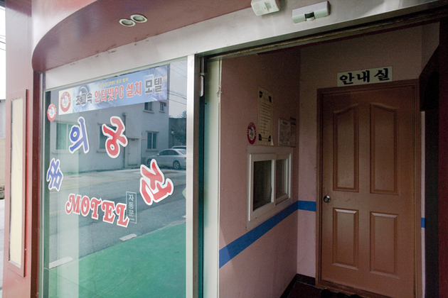 K모텔