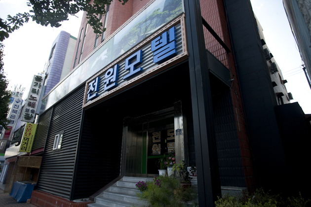 전원모텔_전경-2.jpg
