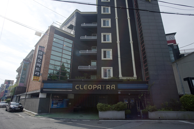 클레오파트라모텔_전경-1.jpg