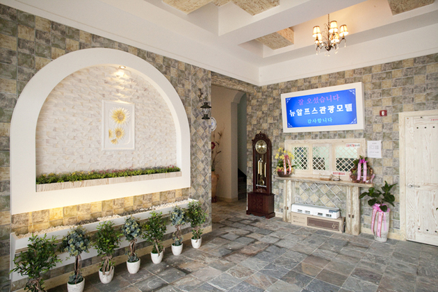 뉴알프스관광모텔