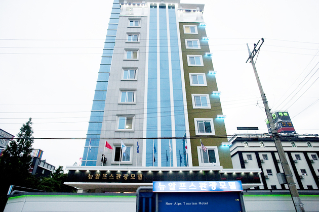 전북_익산시_뉴알프스관광모텔_전경-1.jpg