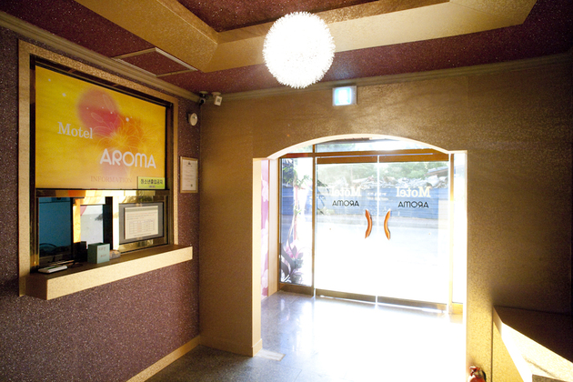 모텔 아로마