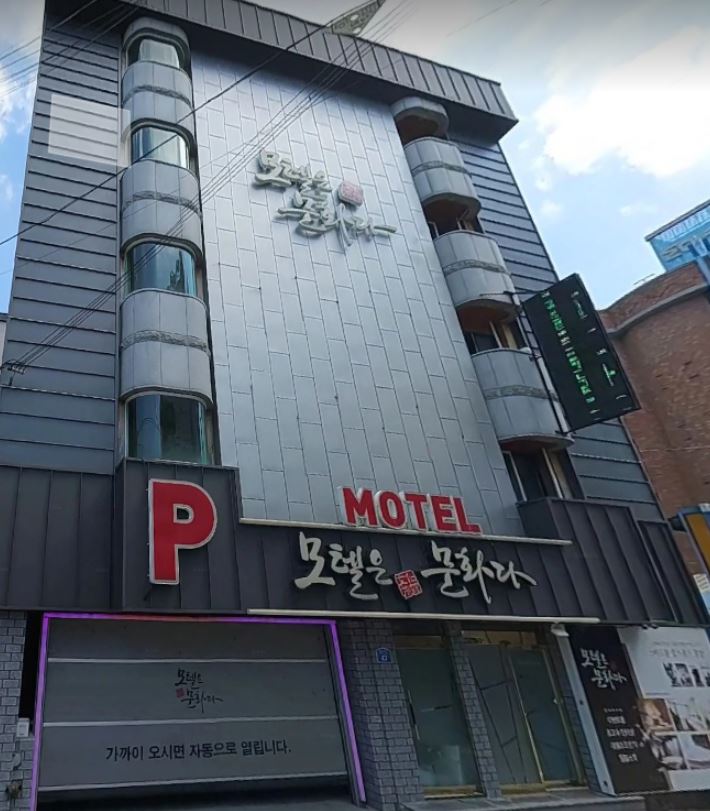 모텔은 문화다