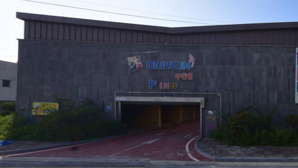 휴드라이브인무인텔 썸네일