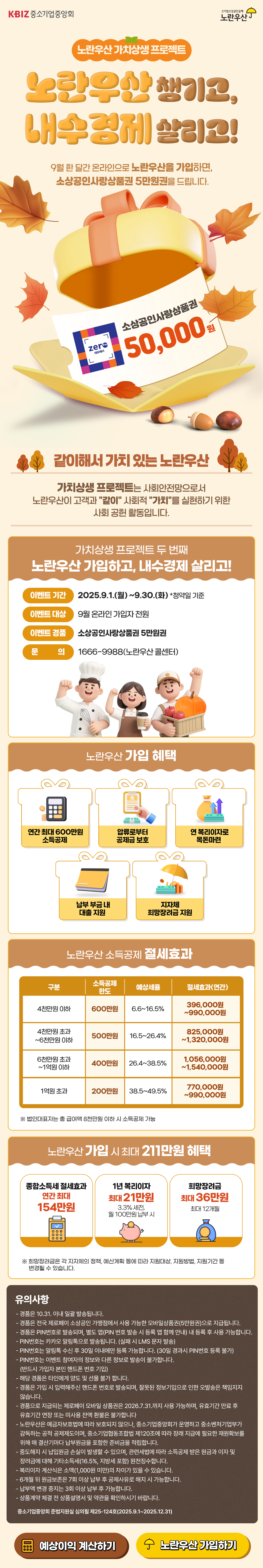 2025_NT_Yellow_September_Online_Promotion.png
