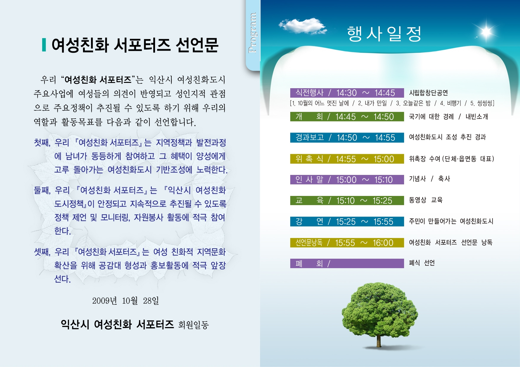 서포터즈 선언문[1].JPG