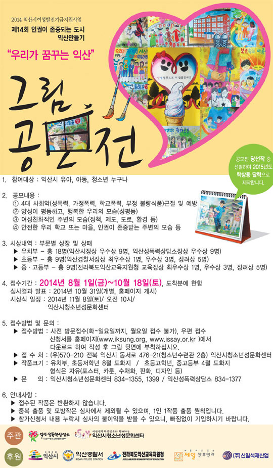 그림공모전.jpg