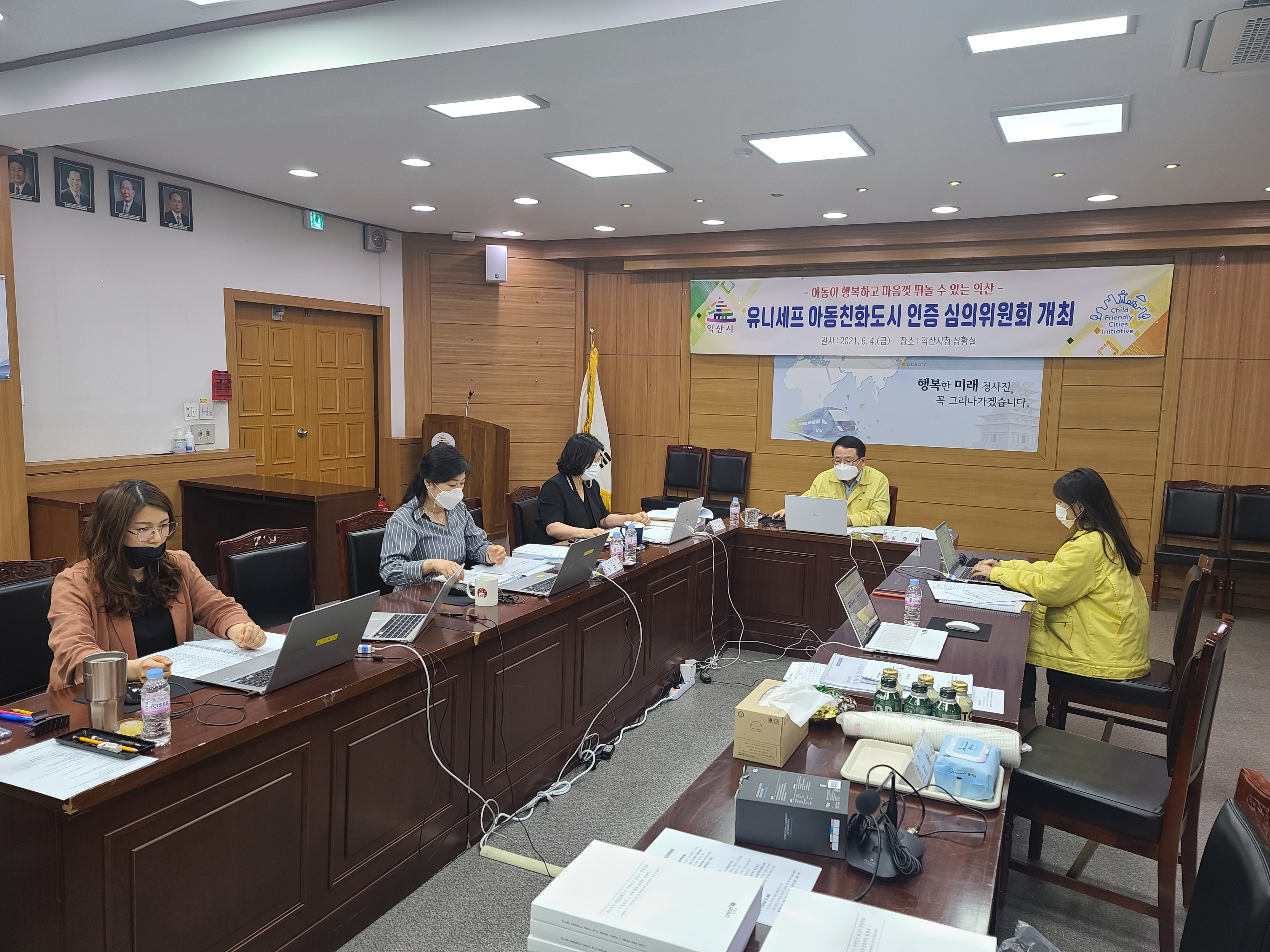 유니세프 아동친화도시 인증 심의위원회 개최(2021.6.4) 썸네일