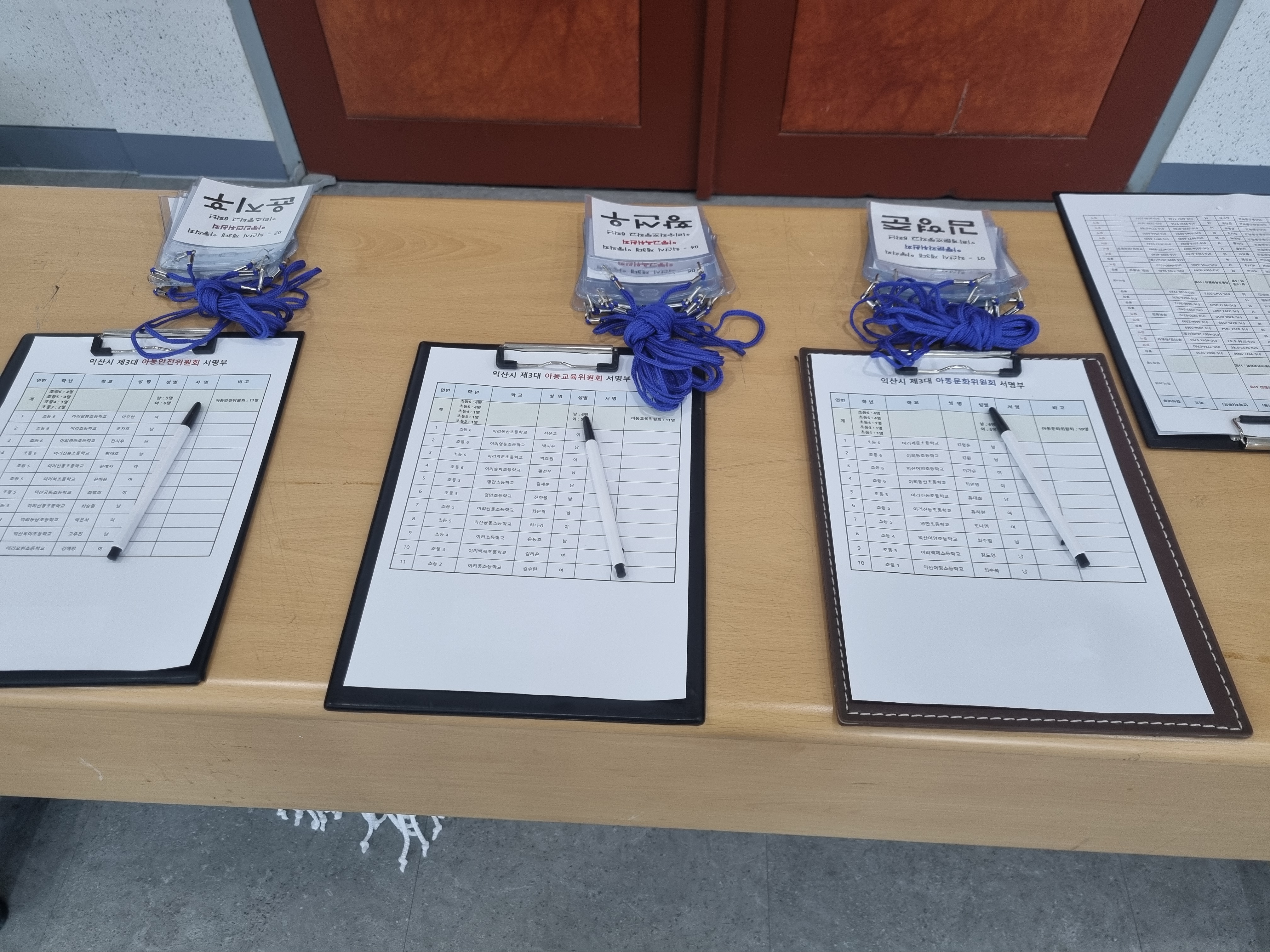 제3대 아동의회 4차 임시회 개최 썸네일