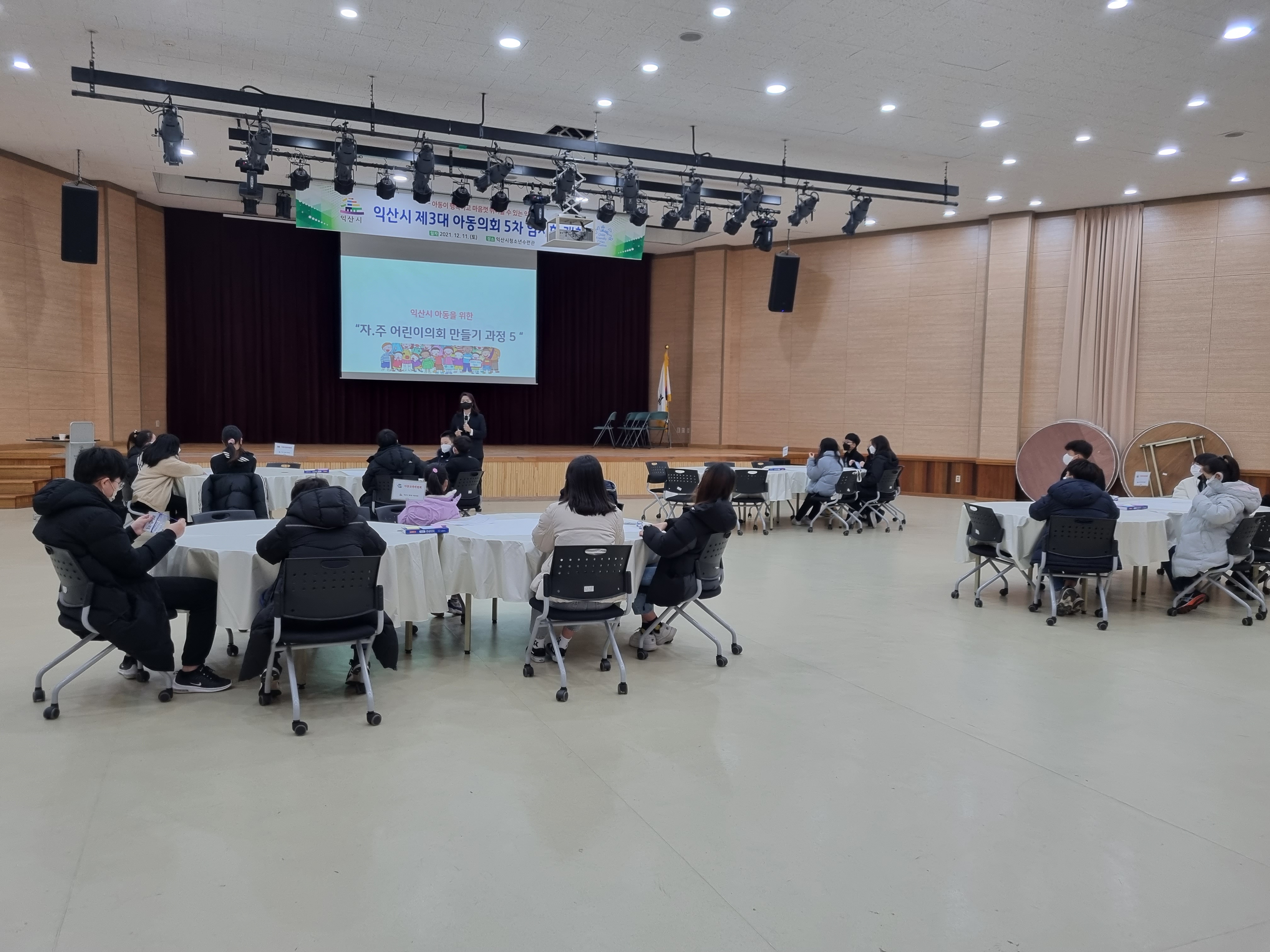 제3대 아동의회 제5차 임시회 활동 사진 썸네일