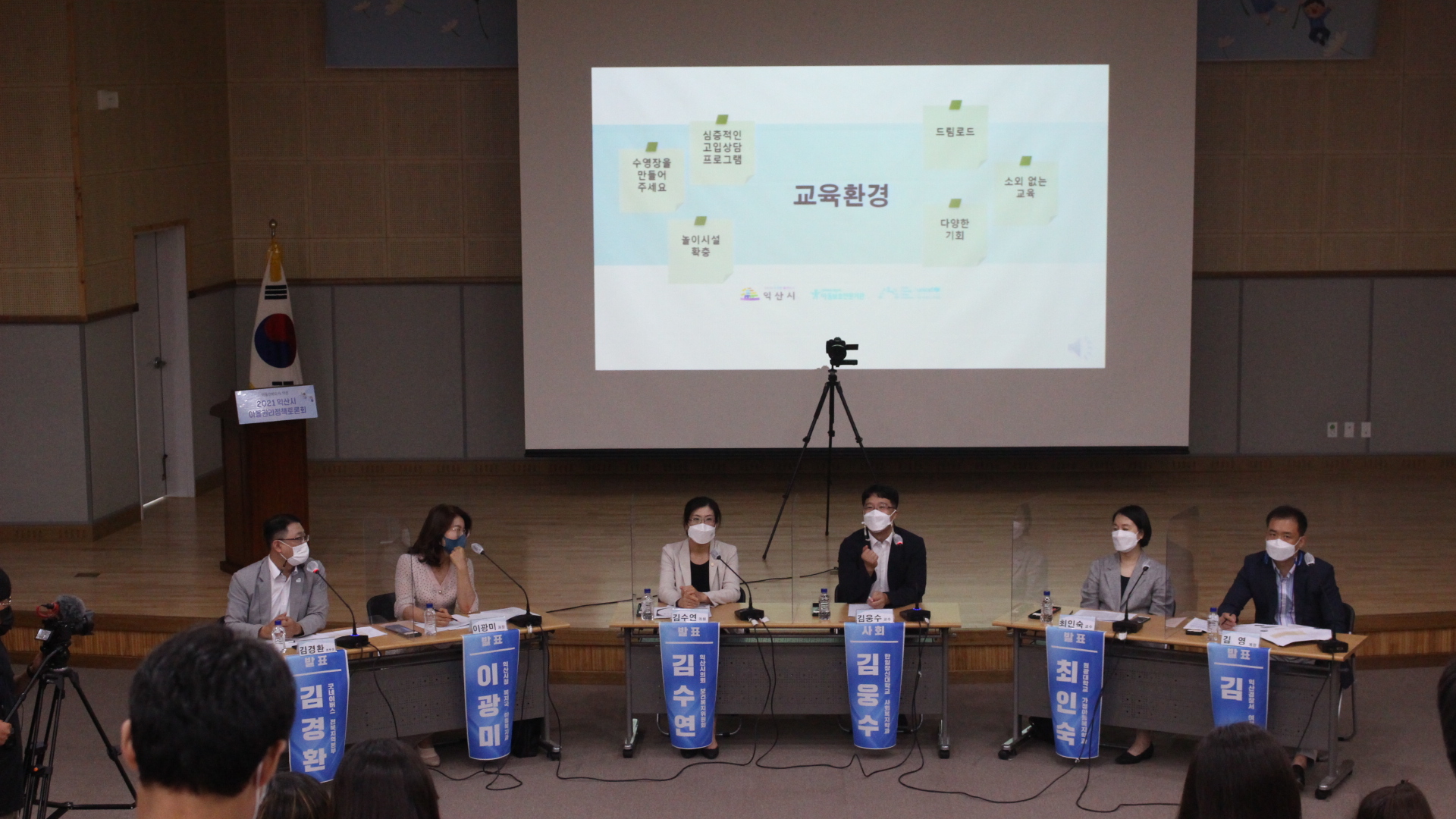 2021년 아동권리 정책토론회 사진 썸네일