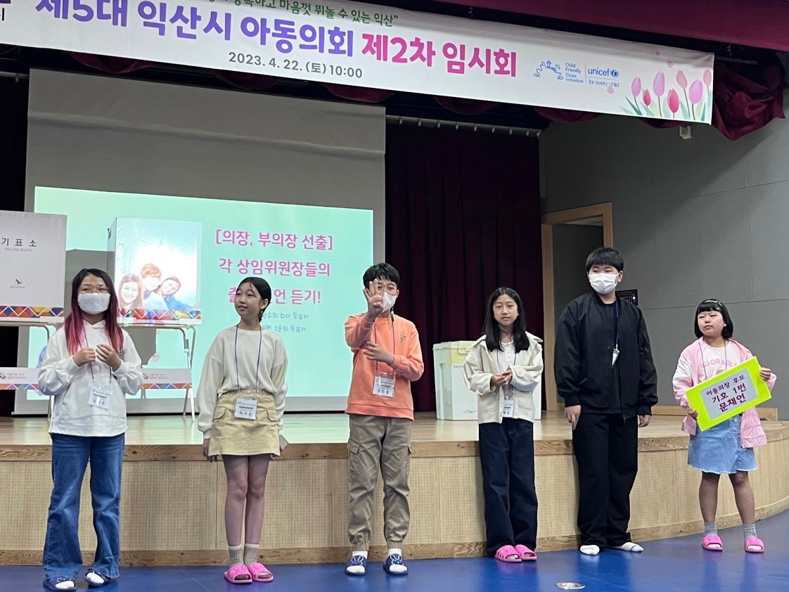 5대 아동의회 제2차 임시회 썸네일