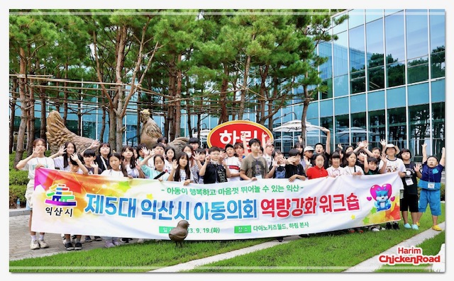 제5대 아동의회 워크숍 썸네일