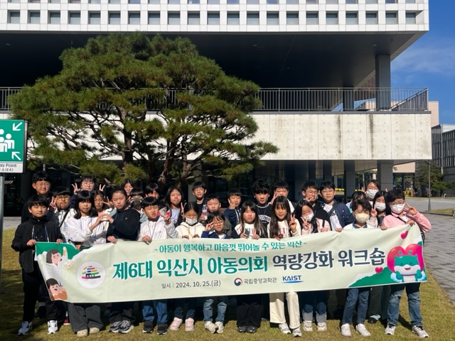 제6대 아동의회 워크숍 썸네일