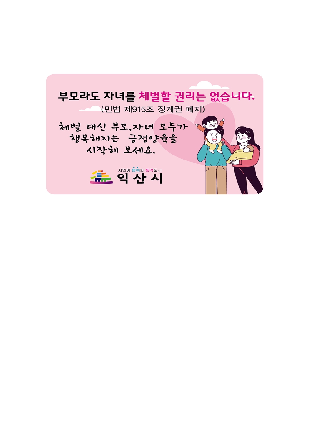 관리비고지서홍보문구.jpg