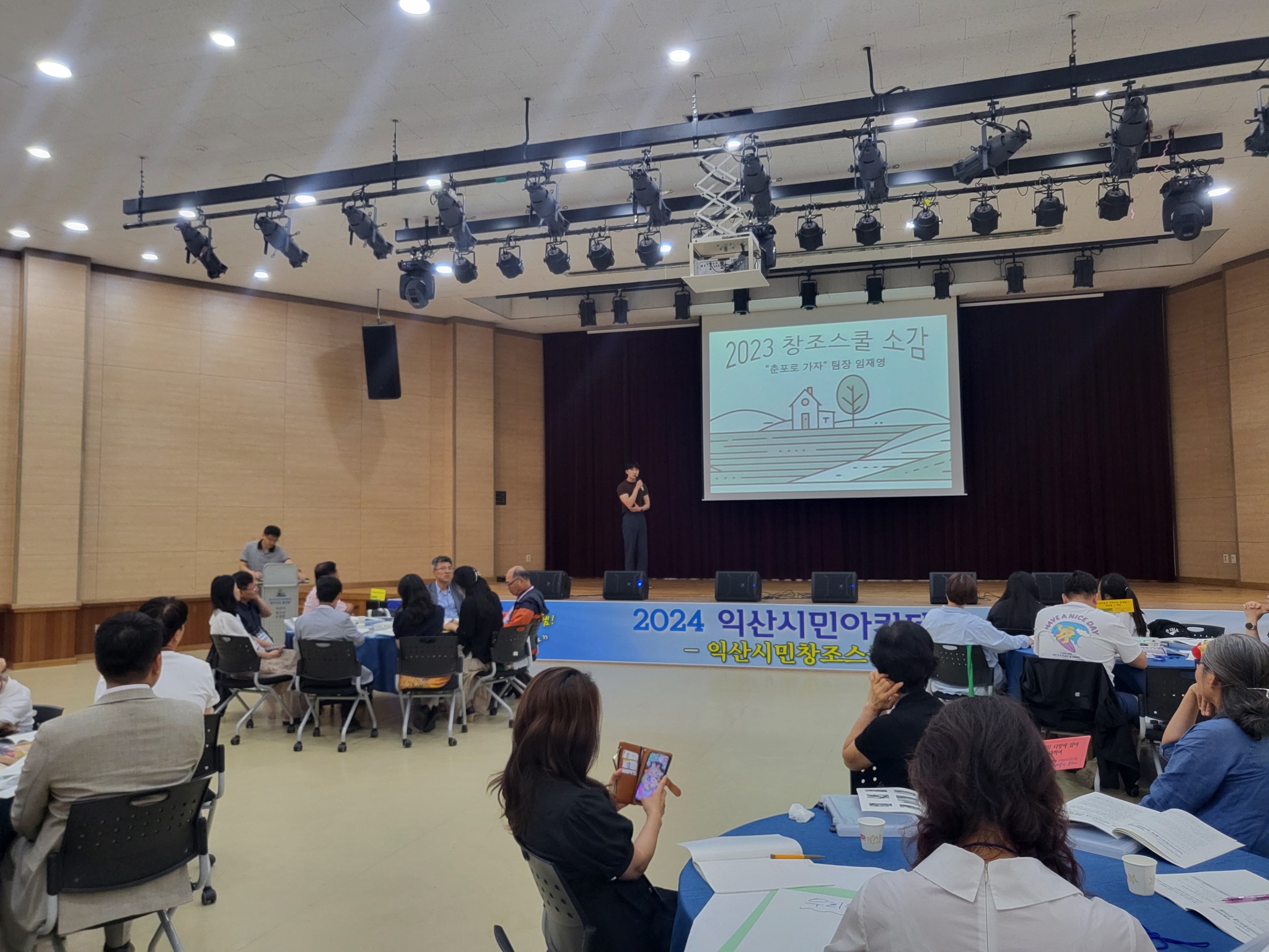 익산시민아카데미(2024_1).jpg