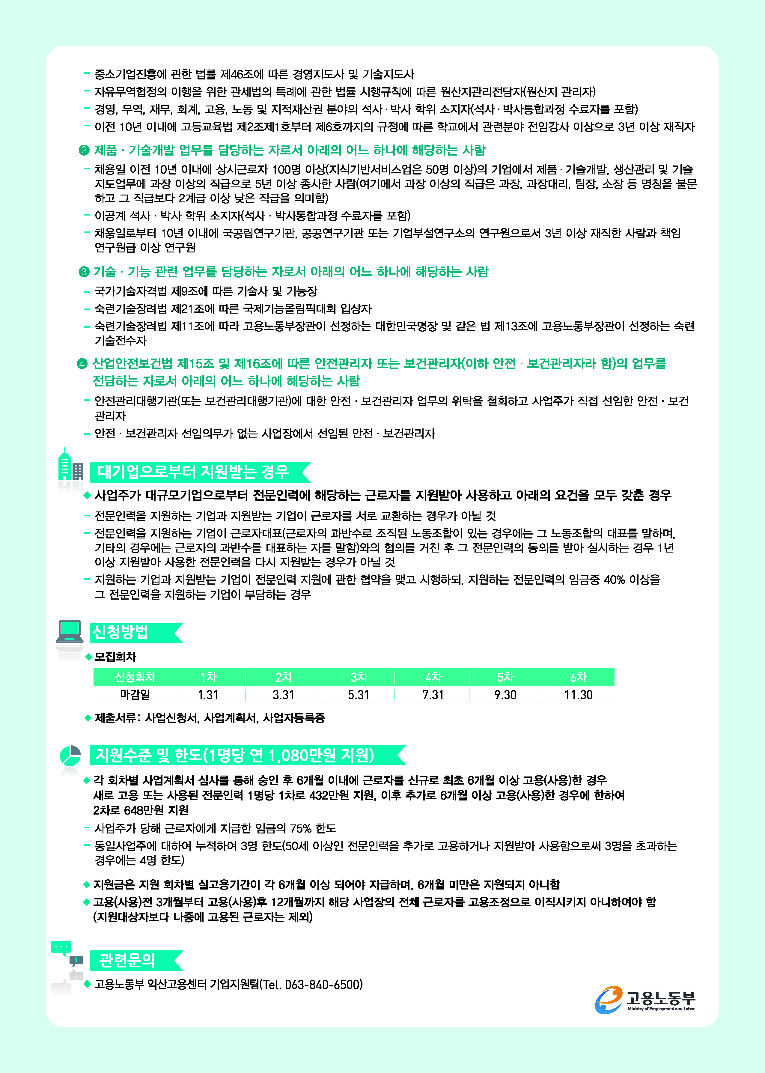 전문인력 뒷면.jpg