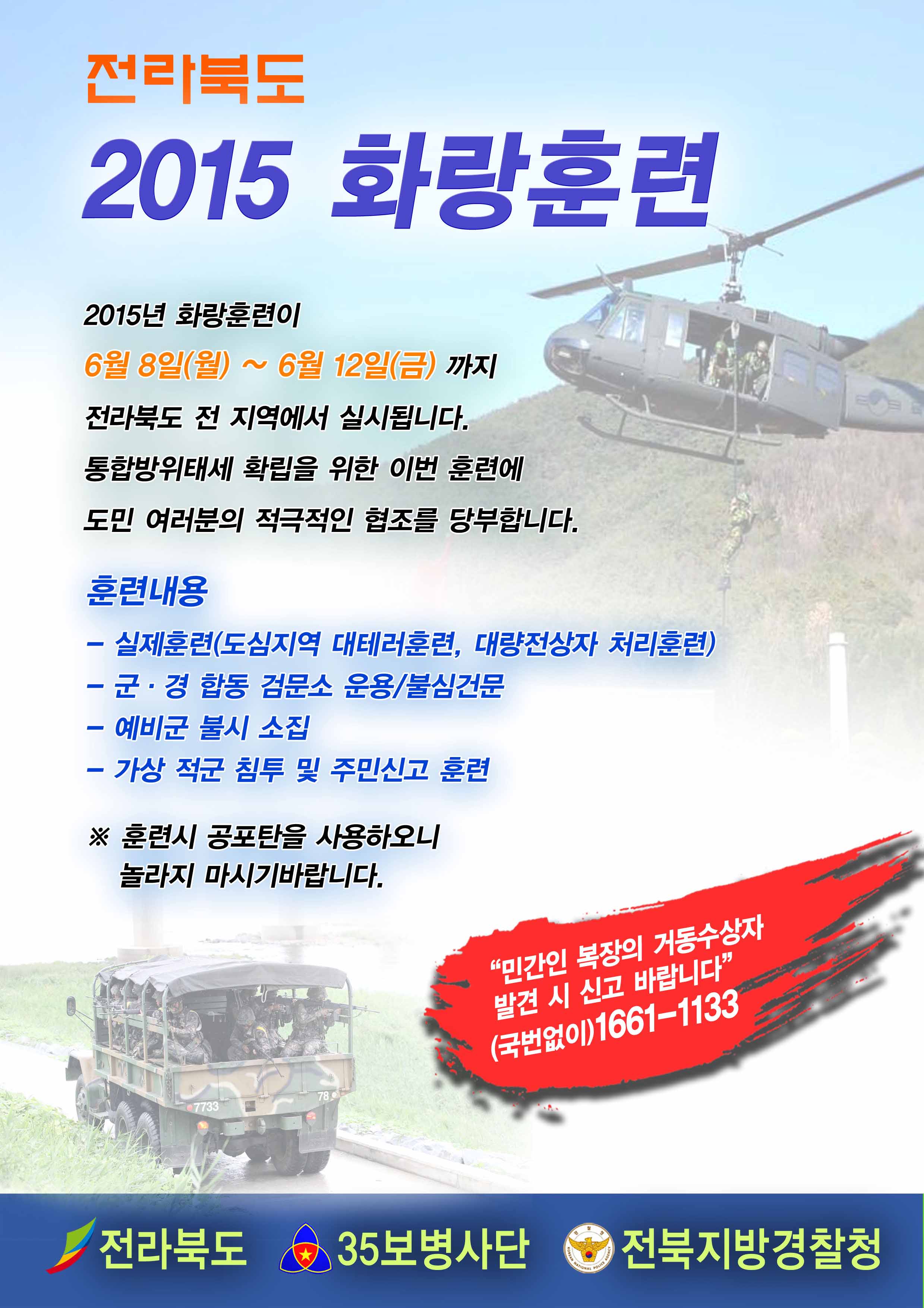 15화랑 포스터.jpg