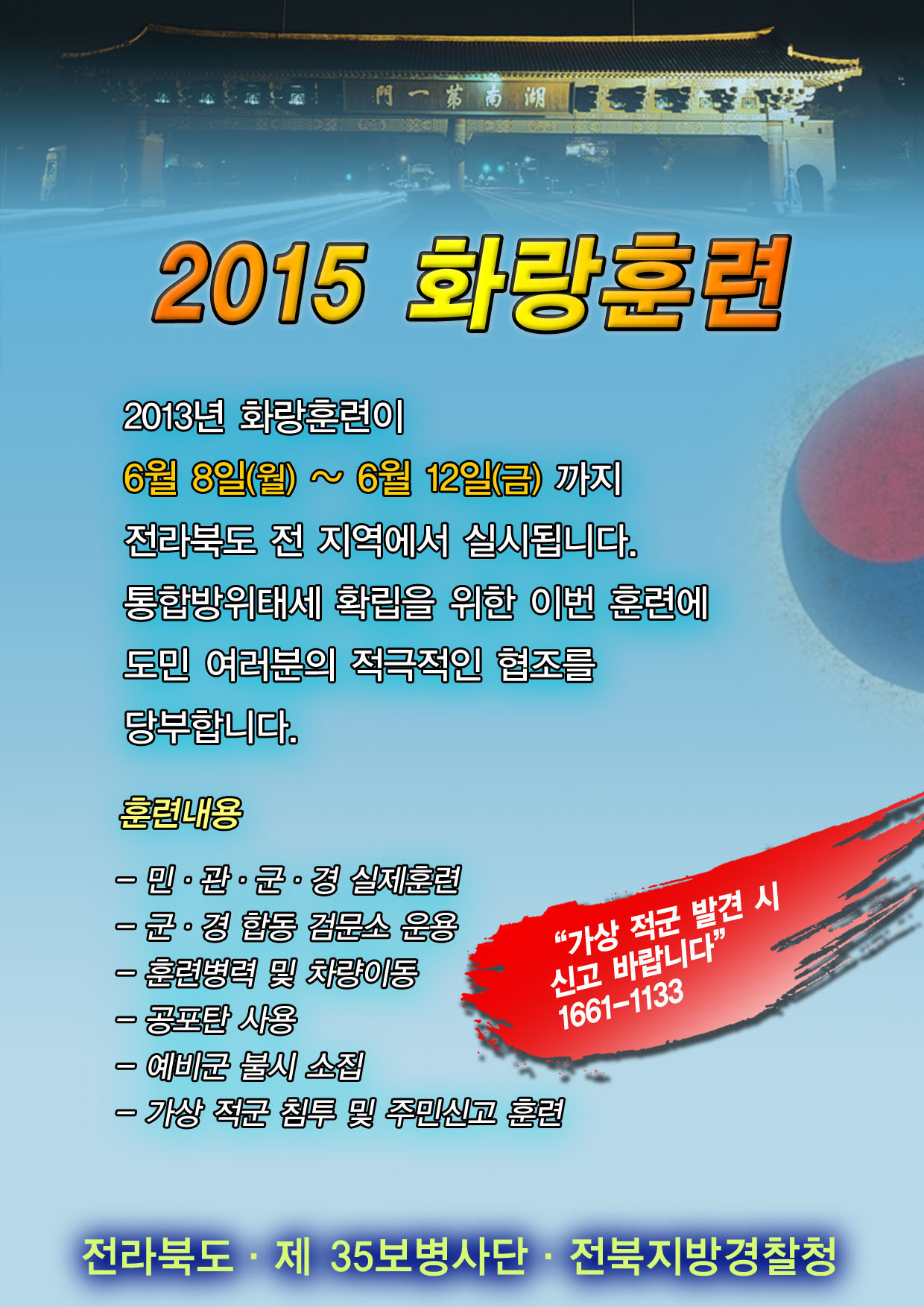 15화랑 포스터2.jpg