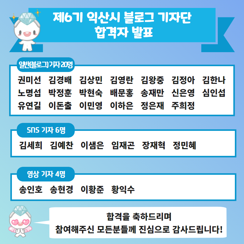 블로그기자단합격자발표.png