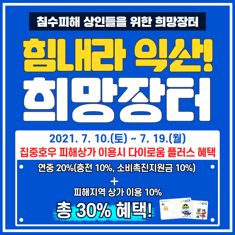 희망장터상가.jpg
