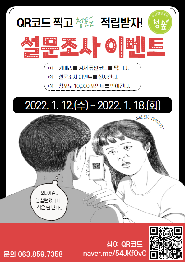 설문조사.png